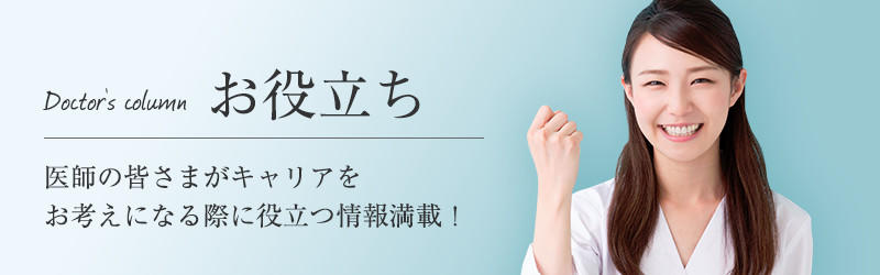 お役立ち