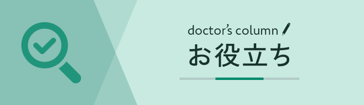 お役立ち
