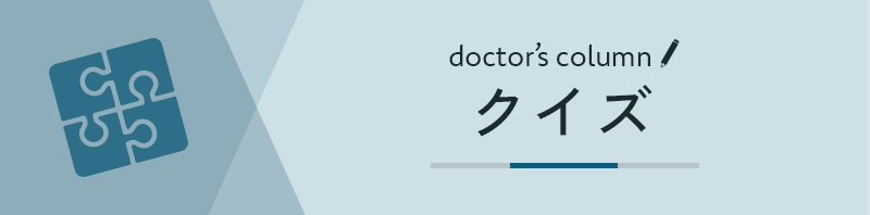 クイズ