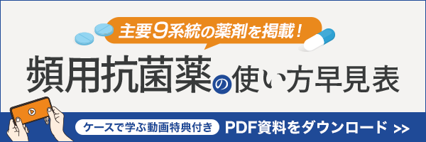 抗菌薬WP