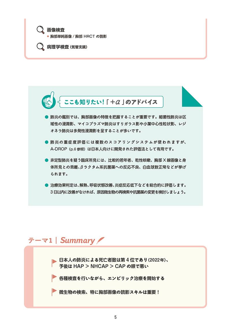 スライド7