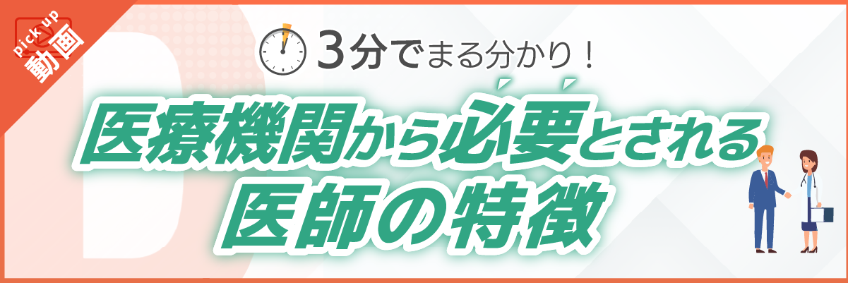 3分まるわかり第3弾