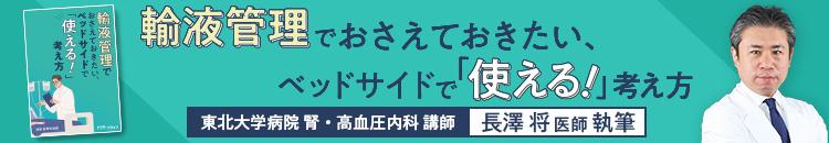 ドクタービジョン輸液WPバナー