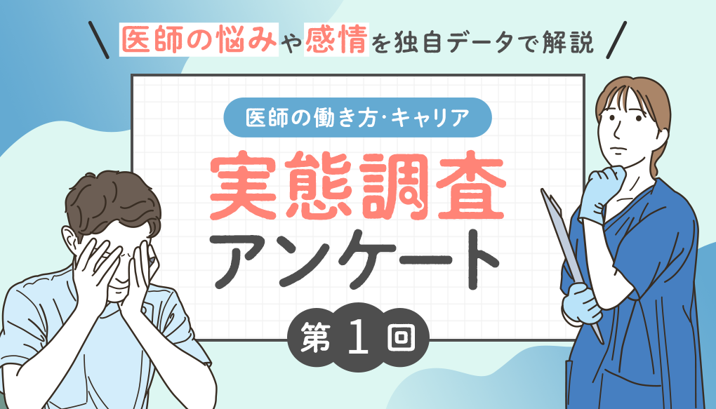 現在の働き方への本音の評価。本当に実現したいキャリアの再設計は？