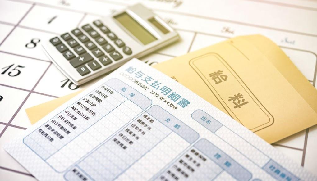 給与明細や電卓の画像