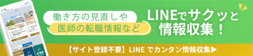 ドクタービジョンのLINE公式アカウントはこちら