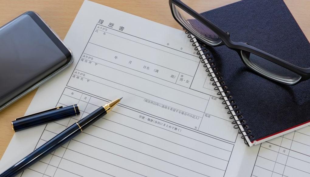 履歴書の画像