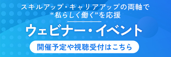 イベント・アーカイブ動画