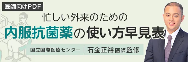 【スライダー】内服薬WP
