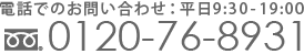 九州支店電話番号：