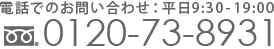 大阪支店電話番号：