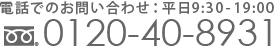 札幌支店電話番号：