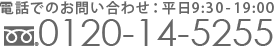 東京電話番号：