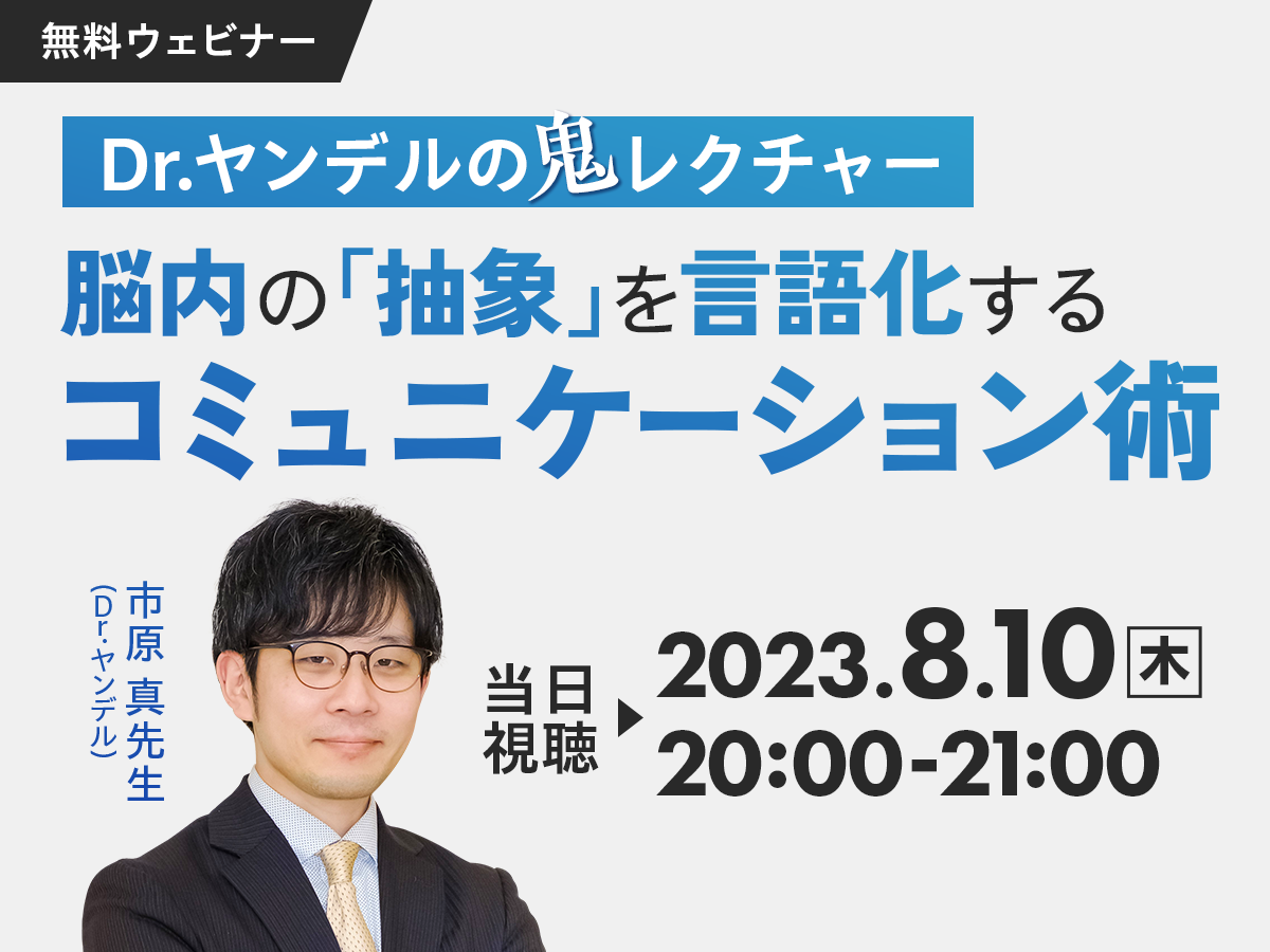 ウェビナー開催情報