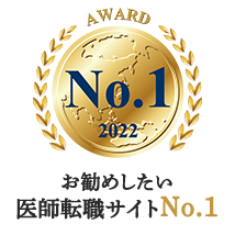 お勧めしたい医師転職サイトNo.1