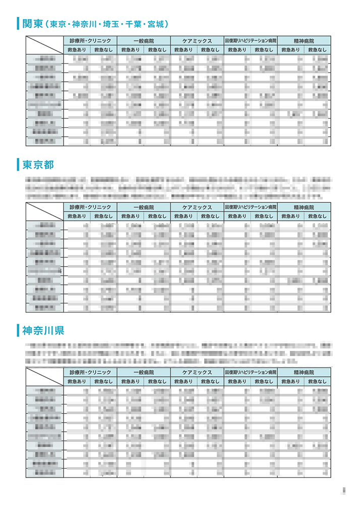 ホワイトペーパーサンプル画像
