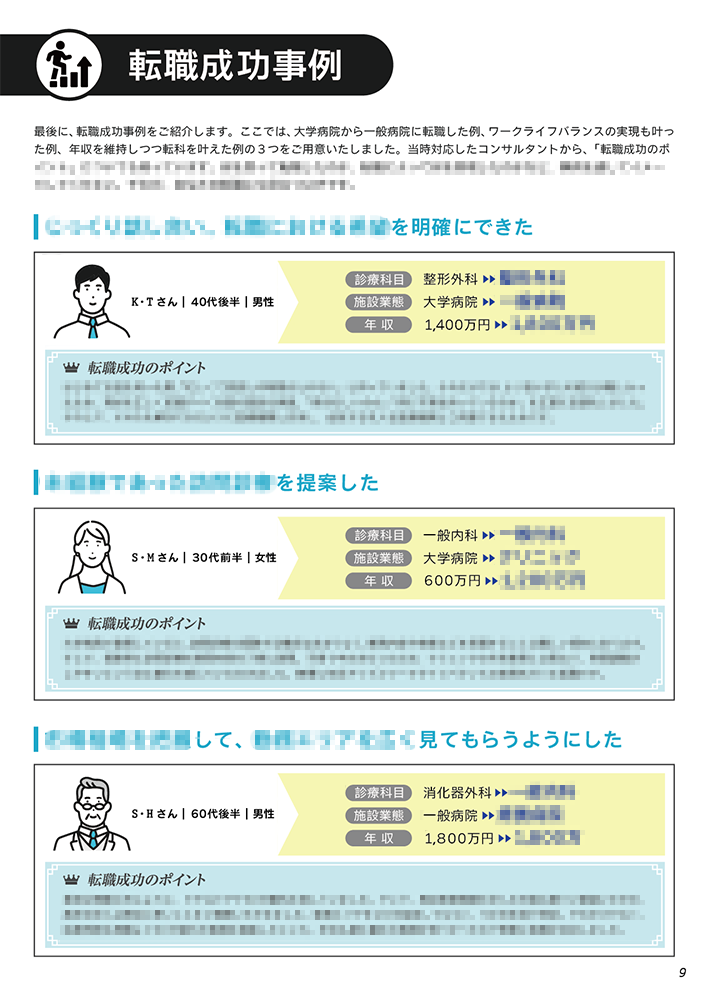 ホワイトペーパーサンプル画像