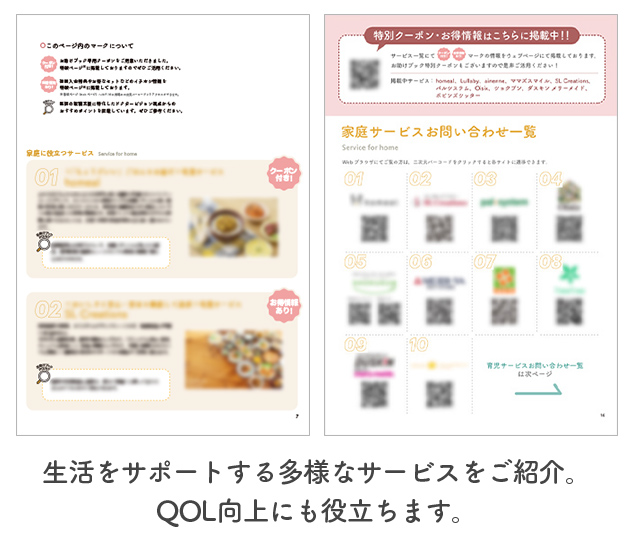 ホワイトペーパーサンプル画像