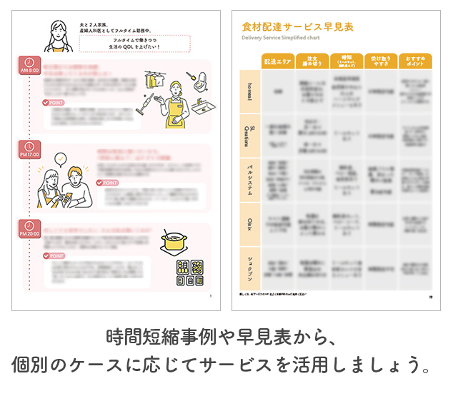 ホワイトペーパーサンプル画像
