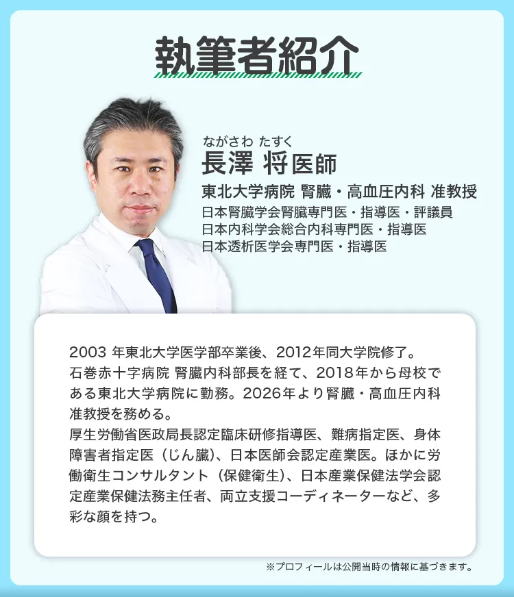 利尿薬スライド4
