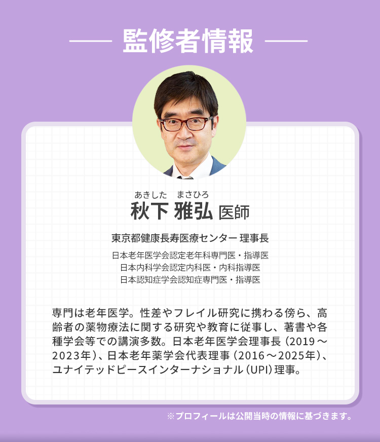 高齢者診療スライド4
