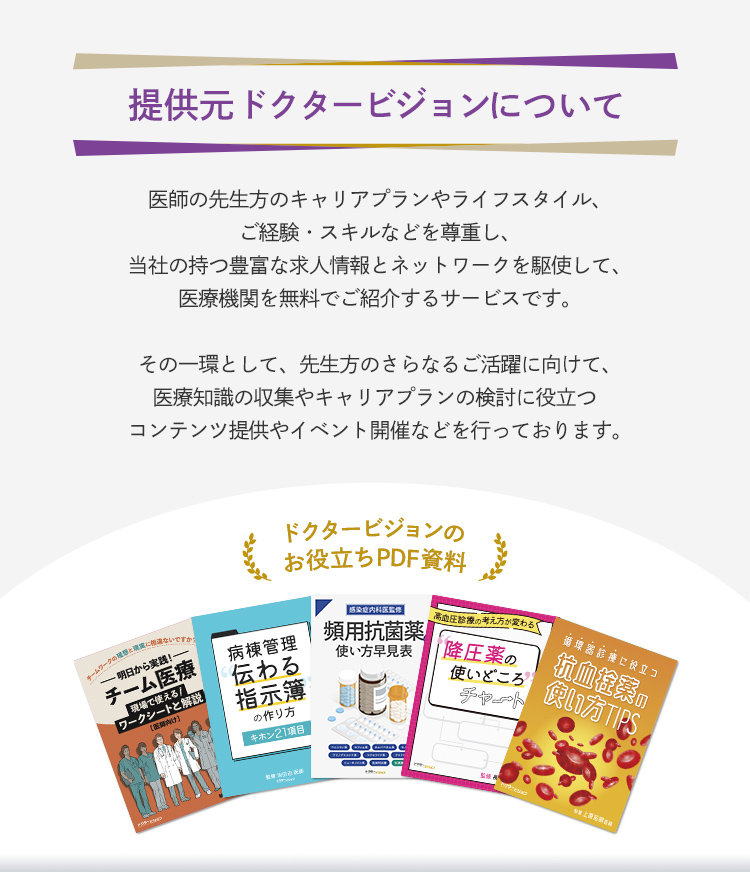 高齢者診療スライド5