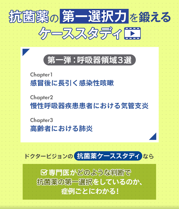 抗菌薬スライド7