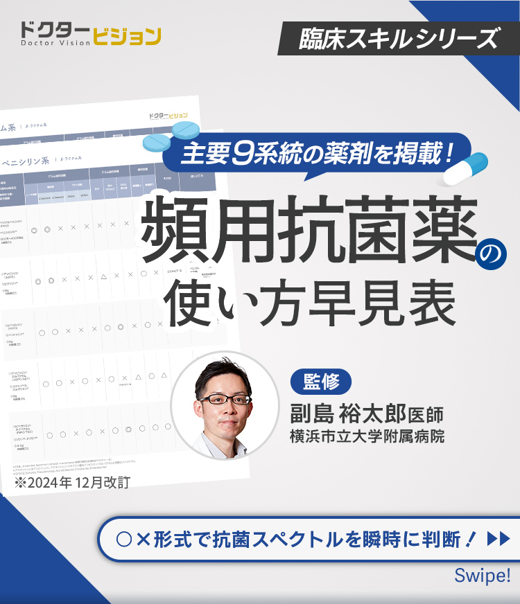 抗菌薬スライド1