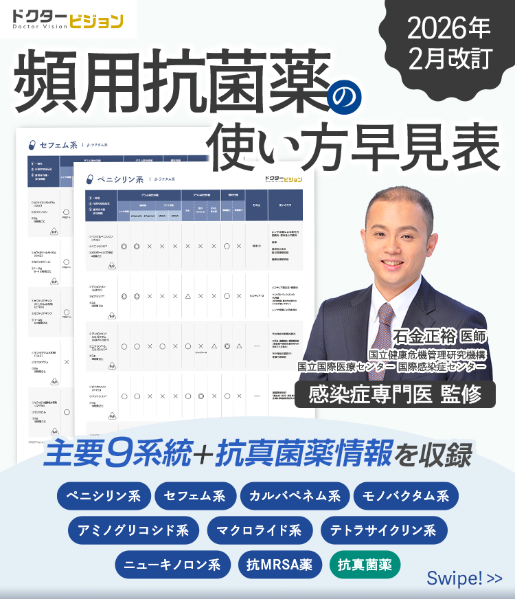 抗菌薬スライド1