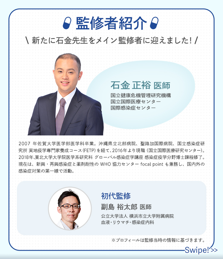 抗菌薬スライド3