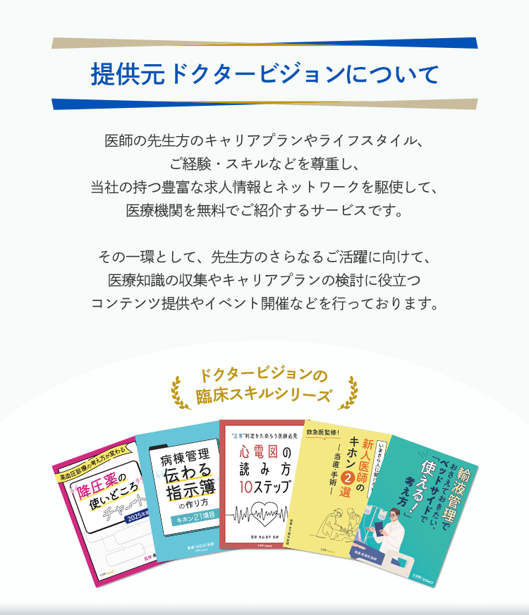 抗菌薬スライド4