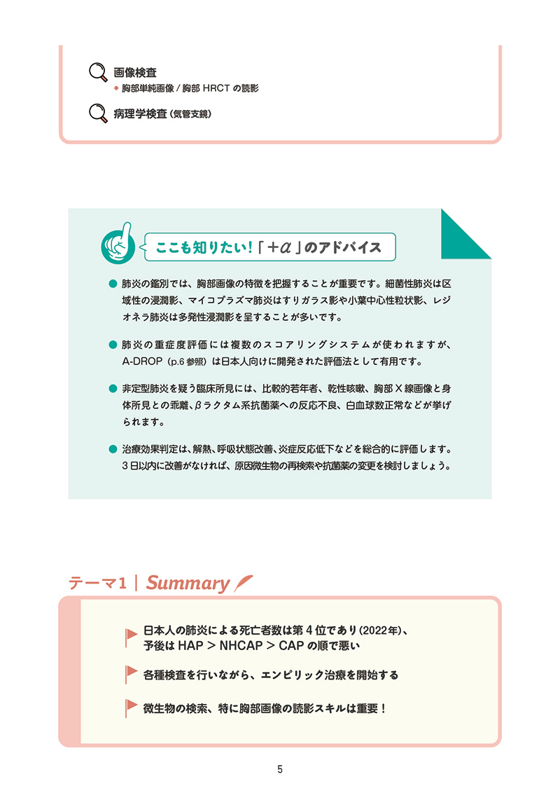 スライド3