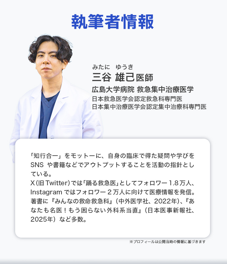 救急外科スライド4