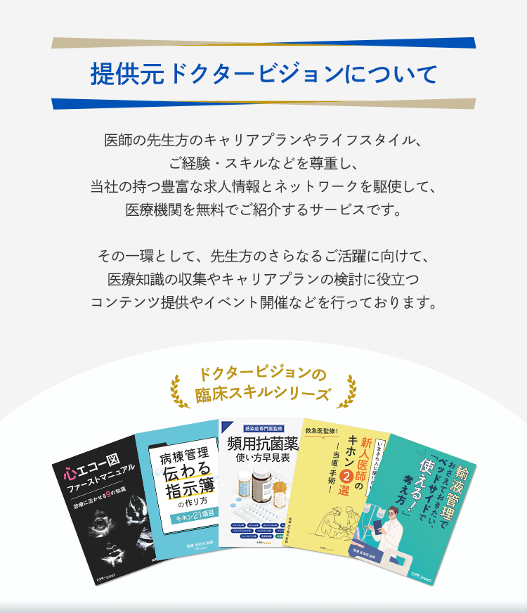 救急外科スライド5