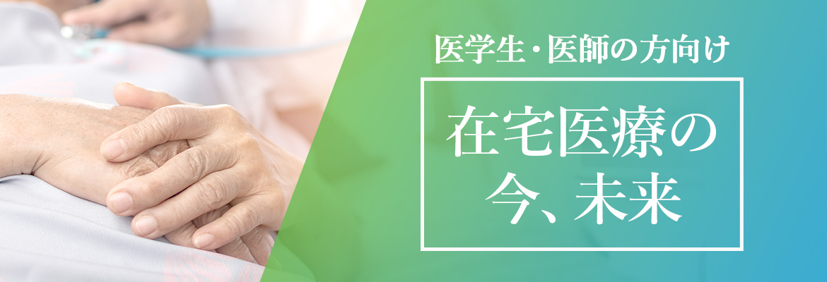 今の働き方に不安や迷いがあるなら医師キャリアサポートのドクタービジョンまで。無料でご相談いただけます