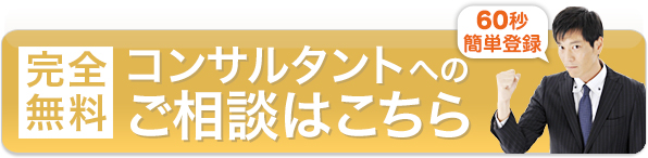 医師エントリーボタン
